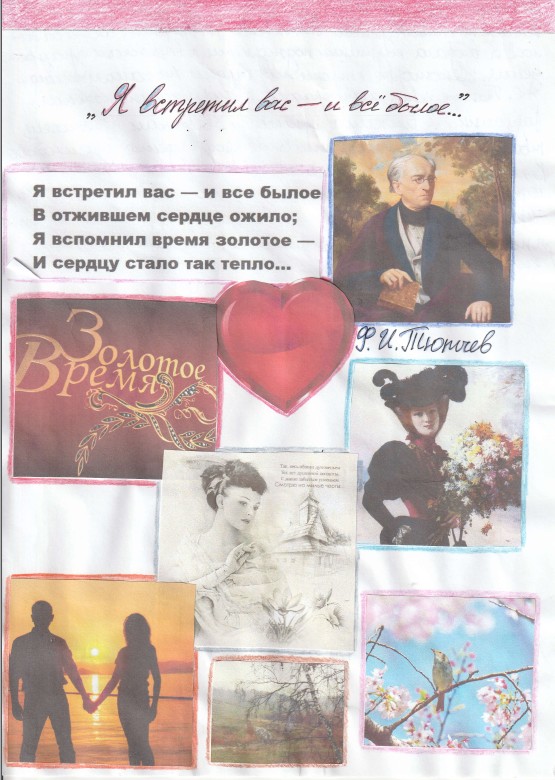 Коллажи