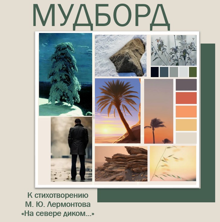 Русские поэты XIX века  о природе:  творческие задания  для формирования читательской грамотности в 5 классе