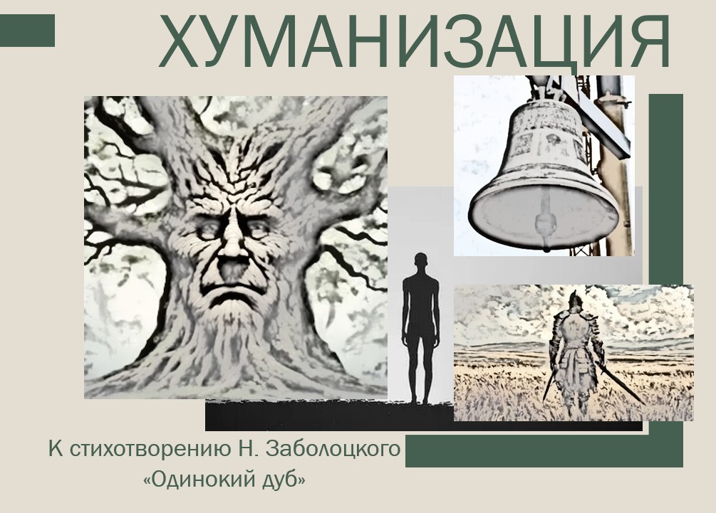 Русские поэты XIX века  о природе:  творческие задания  для формирования читательской грамотности в 5 классе